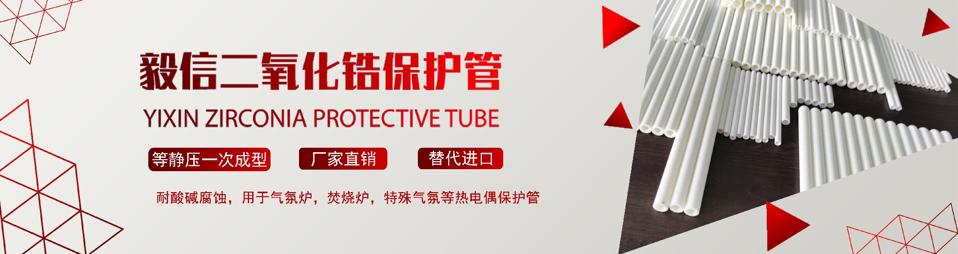 氧化鋯保護管
